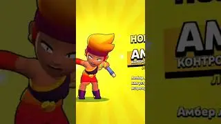 Бесплатный легендарный приз Старр в Brawl Stars