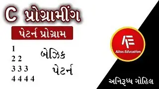 C Programming : Pattern Program : Basic Pattern-01 (Gujarati)