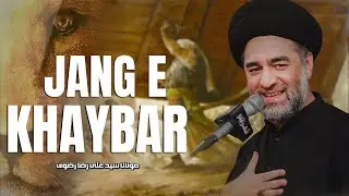 Jang e Khaybar | Maulana Syed Ali Raza Rizvi | Battle of Khaybar