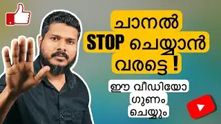 നിങ്ങളുടെ യൂട്യൂബ് ചാനൽ അപകടത്തിലാണോ | ഈ കാര്യം നിങ്ങളെ സഹായിച്ചേക്കാം | secret tips