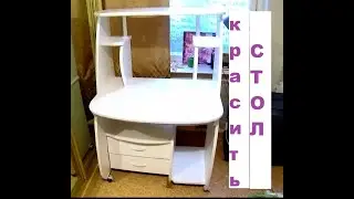 Перекрасить старую мебель в белый цвет. Советы для ровной покраски. Вторая жизнь старых вещей. DIY.
