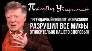 Мифы о здоровье