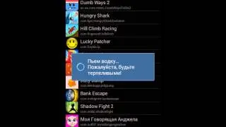 Ломаем игрушки без  root