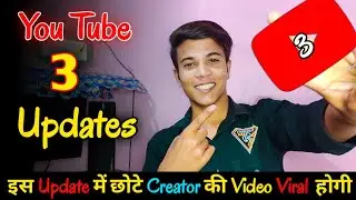 अब इस update से  Video Viral Hoga 🥳 ||  You Tube New Update 2022 || You Tube new 3 update features