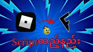 bloxfruitထဲမှာအလွယ်ကူဆုံးscriptထည့်နည်း💯