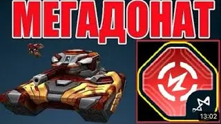 #337 ЛЮТАЯ ИМБА! +300% УРОНА!ЛУЧШАЯ РЕЛЬСА НА ДАЛЬНОСТЬ ИЗ КОНТРАКТОВ  НА МЕГАДОНАТЕ В ТАНКАХ ОНЛАЙН