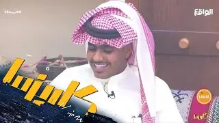 اهل القلوب القاسية - فهد السبيعي | #كاريزما55