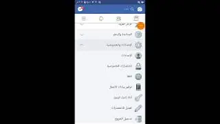 كيف تخفي اصدقائك على الفيس بوك 2018