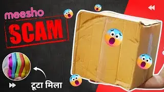 SCAM !! SCAM !! SCAM !!