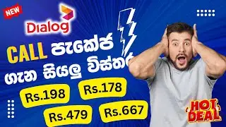 Dialog Call Packages | dialog call packages new price | 2025