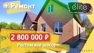 Купить недорогой дом в Краснодаре