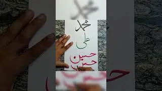 MUHAMMAD SAW Name in Arabic Calligraphy #Compilation Must watch #art #viral #trending #calligraphy
