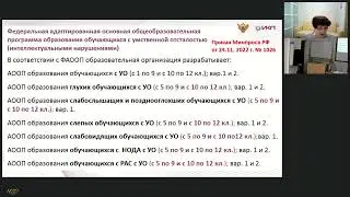 Фрагмент семинара 10 октября 2023