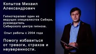 ஐ Медитация от тревоги и паники. Михаил Копытов  | 18+