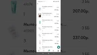 Мой заказ. Орифлейм. 4 каталог.Орифлейм. 2023 год
