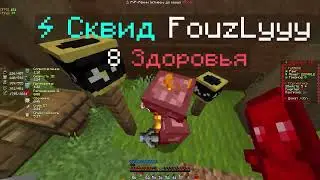 НАБОР В ТИМУ | PvP FunTime