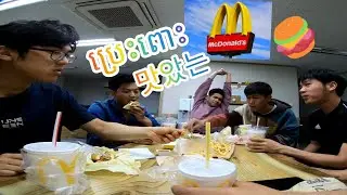 Eating McDonald's Burgers with my K-dude
