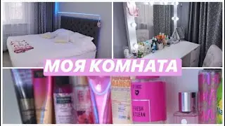 ROOM TOUR || My ROOM || Li Alina