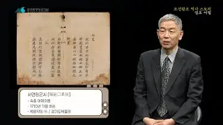 [조선왕조 역사 스토리] 영조 어필 2