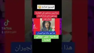 فيديو صادم : جزائريون يشتمون  المغرب عقب الزلزال