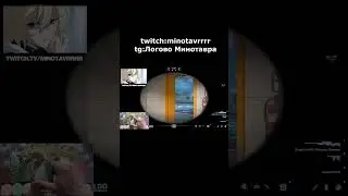 каждый день - twitch:minotavrrrr | #cs2 #twitch #minotavr #csgo #shorts #cs