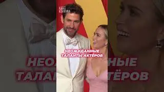 😍Скрытые таланты известных актёров #актер #киануривз #томхарди #джоннидепп #знаменитости #голливуд