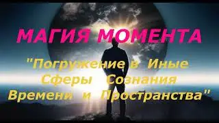 Тайное наследие тибетских монахов: Сокровище, Открытие, которому более 40 000 тысяч лет