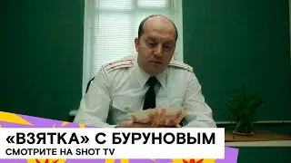 Сергей Бурунов и Михаил Трухин: 