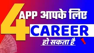 ये APP अगर आपके पास है तो आप लखपति || important apps for youtubers || Top YouTuber 2022