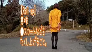 【女装】【冬景色】【BGM】スカートたくし上げながらウォーキング🤭Roll up the skirt while Walking😘