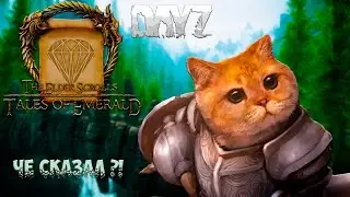 DayZ-RP Скайрим РП | TALES of EMERALD - Корчма 0_о