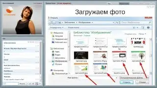 Запись вебинара   Как приглашать партнеров ВКонтакте 4 02 2016
