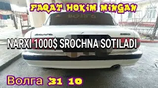 Тунинг Килинган Волга 3110/Tuning Qilingan Volga 3110