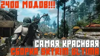 SKYRIM ULTIMA Cities