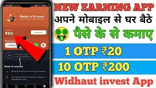 🤑NEW EARNING APP 2022 | HOOT APP Unlimited REFER BAYPAS Trick | HOOT APP SE PESE KESE KMAYE