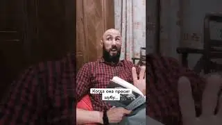 #семейнаяжизнь #отношения #онона #мужжена