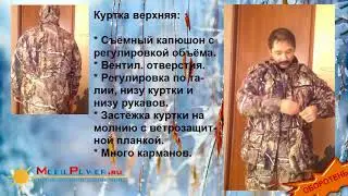 Обзор  Костюм с подогревом 'Оборотень' для охоты, рыбалки и другого активного отдыха