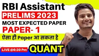 Mock Test-1| RBI Assistant 2023 | RBI Assistant Quant Paper | SBI Clerk 2023 | Vijay Mishra
