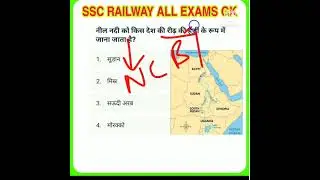 #SSC