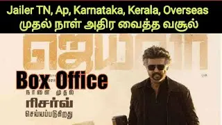 Jailer Day 1 Worldwide Box Office Collection | Rajinikanth