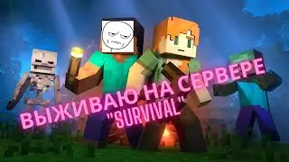 Играю на сервере survival | SENYA GAME | Minecraft | Project ULTRA CRAFT