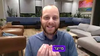 תפקיד הפיסוק בכתיבה שיווקית - ד