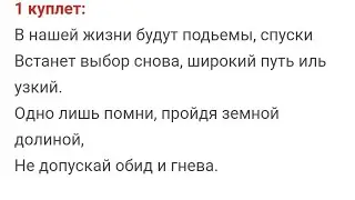 В нашей жизни будут подъёмы,спуски (Не допускай обиды, гнева)  (импровизация) фортепиано