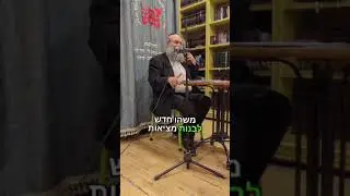 להיות 