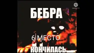 топ 6 мемов про мишку фради+оценка НЕБУДИ(перезалив)