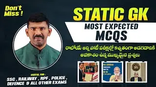 STATIC GK MOST EXPECTED QUESTIONS FOR UPCOMING SSC CGL, CHSL, APPSC, TSPSC GROUP - 1, 2, 3, 4, BANK