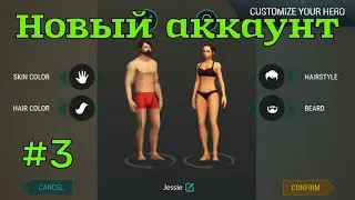С чистого листа | Новый аккаунт #3 | Last Day on Earth: Survival