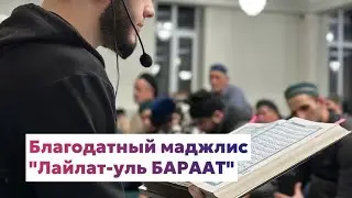 Ночь БАРААТ в с. Зубутли.