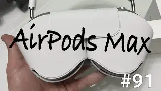 Наушники AirPods Max распаковка и первые впечатления