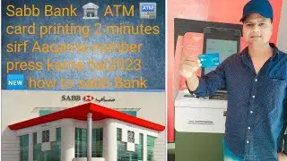 Sabb ATM 🏧 Card printing -| sabb bank ka ATM card print kaise kare -| How to print sabb ATM card 🆕